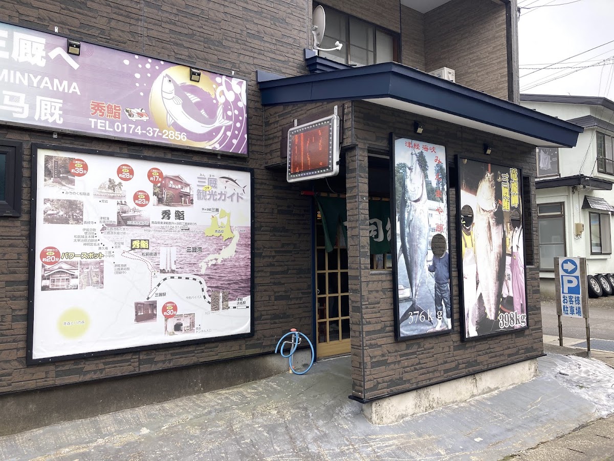 Hide Zushi